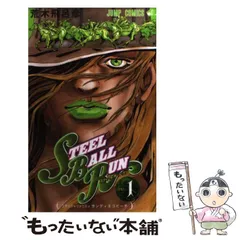 2025年最新】STEEL BALL RUN スティール・ボール・ラン 24 の