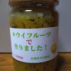 お得用たっぷり400gサイズ「あずみ野産キウイフルーツで作ったジャム」酸味からの甘味を是非お楽しみ下さい。