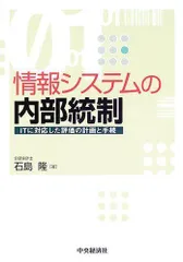 2024年最新】IT統制の人気アイテム - メルカリ