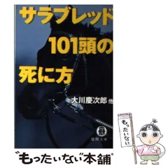 2024年最新】大川_慶次郎の人気アイテム - メルカリ