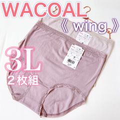 WACOAL ワコール【wing】お腹すっぽり　綿混　ふかばきショーツ【3 L】