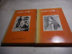 2024年最新】2冊セット函入の人気アイテム - メルカリ