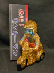 2025年最新】一番星 モンキーマンの人気アイテム - メルカリ