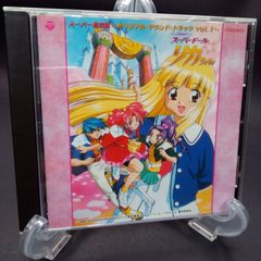 スーパードール・リカちゃん : スーパー音楽集 ― オリジナル・サウンドトラック (1)