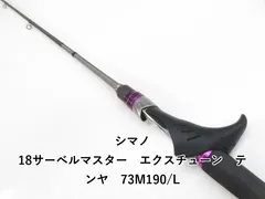 2025年最新】シマノ サーベルマスター エクスチューンの人気アイテム