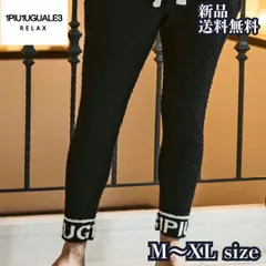 2025年最新】1PIU1UGUALE3 RELAX メンズ パンツ その他の人気
