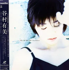 【メガジャケ付】新品LP アナログ盤 谷村有美 愛は元気です。 レコード 愛は元気です。(2024 Cutting)(アナログレコード) : 谷村有美