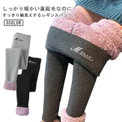【送料無料】 レギンス 裏起毛 レディース レギンスパンツ 冬 極暖 裏ボア モコモコ あったかパンツ 伸縮性 ボアパンツ リブレギンス 防寒 ふかふか 暖パン ハイウエスト 細見え 美脚 レギパン #sam539