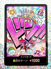 【おまとめ買い可能】ONE PIECE CARD GAME プレミアムブースター ウタ ドンカード パラレル 1枚のサムネイル