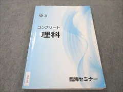 2024年最新】臨海学習の人気アイテム - メルカリ