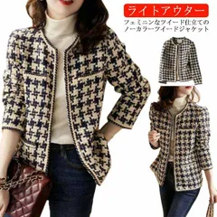 ツイードノーカラージャケット レディース アウター ノーカラー ライトアウター 通勤 ビジネス フォーマル 入学式 卒業式 入園式 卒園式 オフィス パーティー 20代 30代 40代 50代 送料無 avxm810