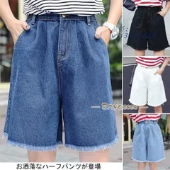 デニムパンツ ハーフパンツ レディース ショートパンツ 切りっぱなし ボ夏 美脚 ジーンズ カジュアル シルエット カットオフ  vii3v325682