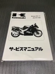 海外製カワサキ ZZR1100 C型 ELバックライト付き スピードメーターユニット 一式 中古 検)ZZ-R1100/C型/KAWASAKI/忍者/NINJA/ZX-11 カワサキ用