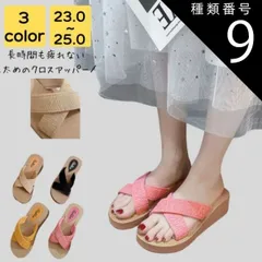 種類9:ブラック/24.5 サンダル 厚底サンダル レディース 厚底 疲れ ない 歩きやすい 夏 海 ビーチ プール リゾート 軽量 旅行 大人 上品 美脚 シンプル カジュアル おしゃれ キレイめ かわいい フェミニン 20代 30代 40代 50代 シニア