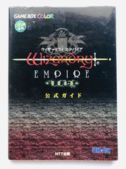 ウィザードリィ エンパイア 復活の杖 公式ガイド - メルカリ