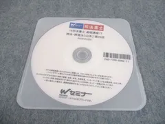 司法書士　山本オートマチック基礎講座　民法講義DVD 司法書士 山本浩司のautoma system (1) 民法(1) (基本編・総則編) 第12