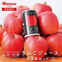 meru　即購入大歓迎♡⭐山形産　りんごジュース　30×4箱 ギフト用】完熟 蜜紅玉 りんごジュース 1000ml 2本入り 送料込み