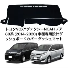 トヨタVOXYヴォクシーNOAH ノア 80系車種ダッシュボード 39のサムネイル