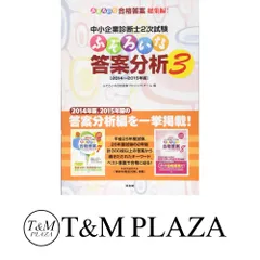 2025年最新】ふぞろいな答案分析4の人気アイテム - メルカリ