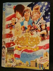 ○006916 レンタルUP◆DVD 矢島美容室 THE MOVIE 夢をつかまネバダ 71833 ※ケース無のサムネイル