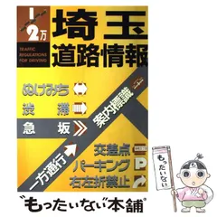 2024年最新】渋滞ぬけみちの人気アイテム - メルカリ