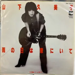 ■楽譜　山下久美子　レコード・コピー・ギター弾き語り■ □楽譜 山下久美子 レコード・コピー・ギター弾き語り□ □楽譜