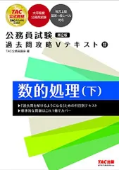 2024年最新】数的処理10年の人気アイテム - メルカリ