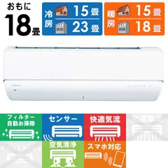 31【美品】神奈川&東京 配送無料*洗浄*保証*設置可*2021年 6畳 東芝｜家庭用エアコンならエアコン専門店のエアコンランド