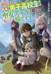 みんなのHIGH SCORE傑作選コミック アニメDVDつき/集英社