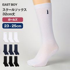 イーストボーイ 靴下 スクールソックス 女の子 32cm丈 ハイソックス ワンポイント 23 - 25cm 学生 通学 女子 くつ下 くつした 綿混 コットン 小学生 中学生 高校生 EAST BOY