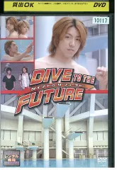DVD DIVE TO THE FUTURE 関ジャニ∞ レンタル落ち ZZ03480