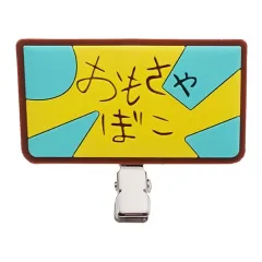 【中古】アクセサリー(非金属) おもちゃばこ 「クレヨンしんちゃん カプセルヘアクリップ3」