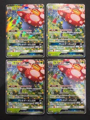 ラフレシアGX sm11b 003/049 RR 4枚セット コンプオフ【ファボPK2042】