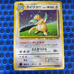 2025年最新】いやしのかぜ カイリューの人気アイテム - メルカリ