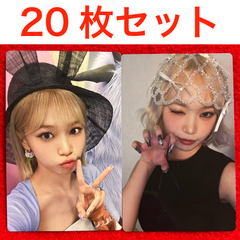 LE SSERAFIM Crazy JP Ver. チェウォン ソロジャケット 封入 トレカ 20枚セット ③ 痛バ用