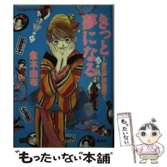 【中古】 ツクヨミの末裔/集英社/倉本由布 Amazon.co.jp: ツクヨミの末裔 (コバルト文庫) : 倉本 由布