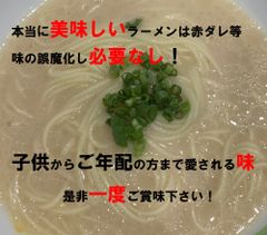 美味いラーメンは赤ダレ等味の誤魔化し必要無し！タガメ豚骨ラーメン5食 お得2個