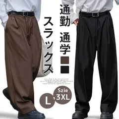スラックス メンズ パンツ 即購入OKワイドパンツ 夏 ロングパンツ ストレートパンツ ボトムス ズボン ゆったり 大きいサイズ 体型カバー シ