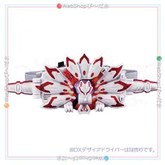 DXブーストマークIXレイズバックル｜仮面ライダーおもちゃウェブ
