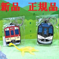 近鉄特急【しまかぜ】【5800系】ラバーキーホルダー2個　未開封　正規品