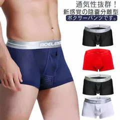 ボクサーパンツ メンズ 4枚セット 大きいサイズ 分離型ボクサーパンツ  上向き 下向き 通気性 インナー下着 パンツ アイスシルク 薄手#pdd5305