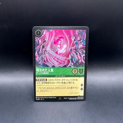 ロルカナ ルビー マダム・メデューサ ザ・ボス スーパーレア