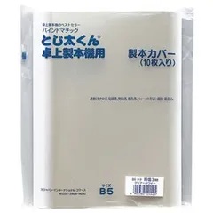 2023年最新】とじ太くん3の人気アイテム - メルカリ