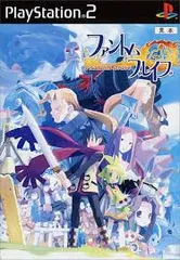 PS2-ファントム・ブレイブ