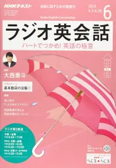 2025年最新】ラジオ英会話 2019の人気アイテム - メルカリ