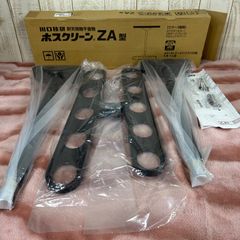 川口技研　軒天用物干金物　ホスクリーン　ZA型　ダークブロンズ　ZA-0745
