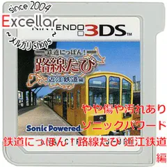 [bn:5] 鉄道にっぽん！路線たび 近江鉄道編　3DS　　ソフトのみ