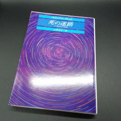 [SF] 死の迷路 (創元推理文庫 696-3) フィリップ・K. ディック