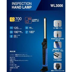 TAKENOW WL3006 充電式LEDハンドランプ