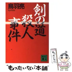 2024年最新】鳥羽亮の人気アイテム - メルカリ